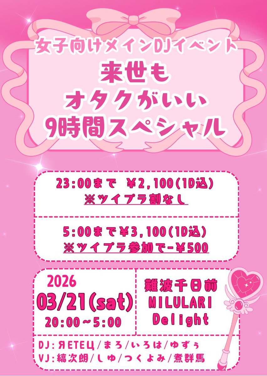 なんばMILULARI(ミルラリ) tweet media