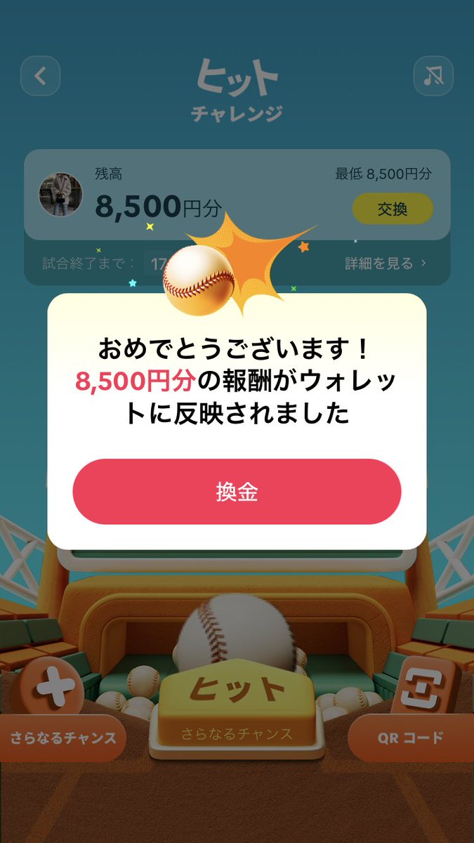 はな🌼プレ企画🎁TikTokLite紹介 tweet media