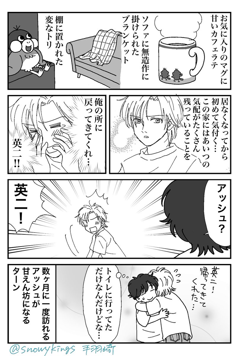 #A英ワンドロワンライ
お題【名残り】