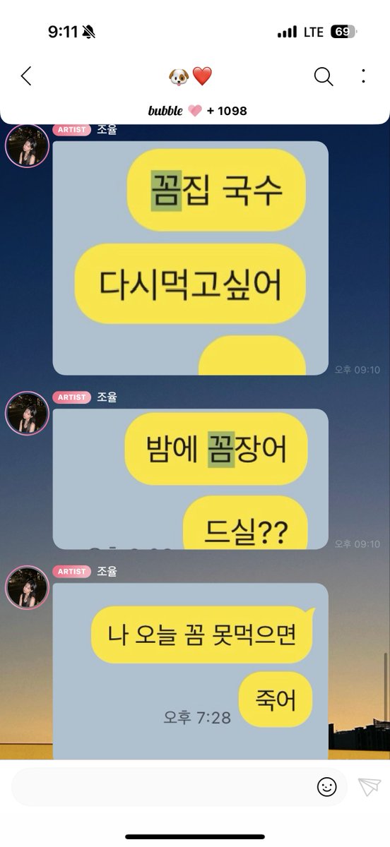 dxxgo_o's tweet photo. 조유리: 나지금 꼼
친구: ㄱ https://t.co/vf0ZQK4AXO