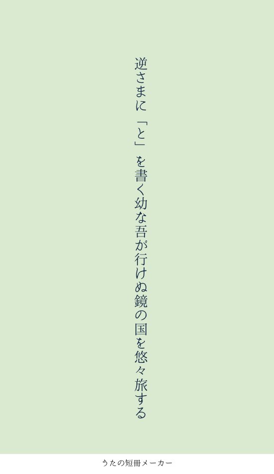4kitanka55's tweet photo. 3.7付けの地元紙歌壇に掲載していただきました。温かな評もいただきありがとうございました。
#短歌　#tanka 

花山多佳子氏選三席(1月15日投稿／別名義) https://t.co/EZeq4TIsaS