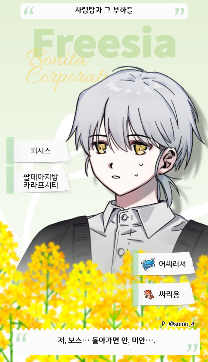 프리지아 탐사대 tweet media