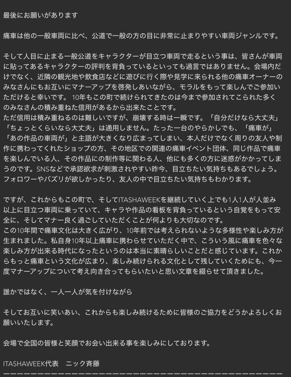 ITASHA WEEK OFFICIAL tweet media