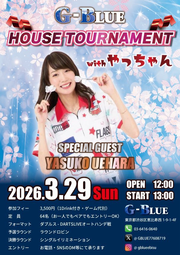 やっちゃん(上原 泰子)🎠🎪 tweet media