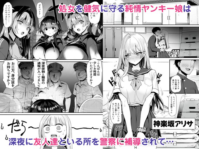 田舎のヤンキーギャル達が災難に遭う話(1/3)