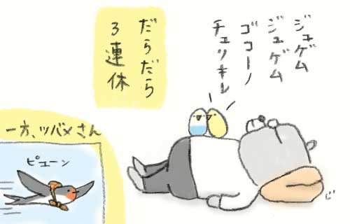 1日おきメモ（中原じゅん子） tweet media