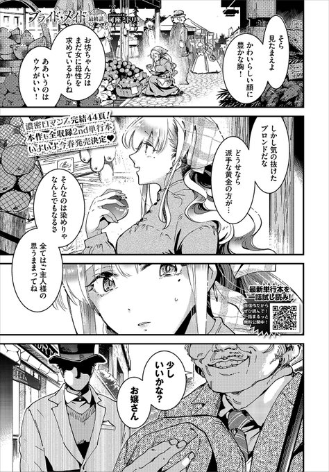 特別なメイドが恋を知るまで
(1/3) 