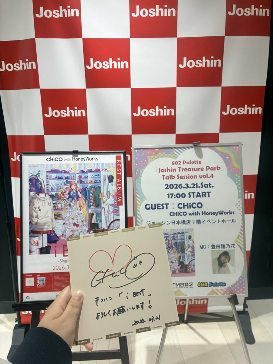 honoken8's tweet photo. チコハニハチパレ公開収録最優先座席に当選して、しかもラジオネーム呼ばれて質問に答えてくれてサイン会もあって本当に今日は最高の1日だったよ🥹❤️‍🔥
ラジオネーム呼ばれて会場内にいますかー？って聞いてくれてたのに恥ずかしくて自分ですって言えなかったよw
#ハチパレ
#チコハニ
#FM802 https://t.co/PGNBTQtVVQ