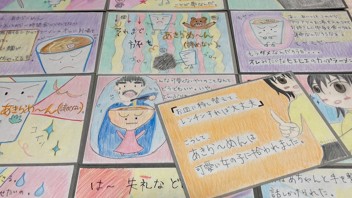 「あきらめ〜ん🍥」自力で絵を描いてて、床に並べてみたらカラフルで可愛いかった✨ついつい誰かにも見せたくなった笑

monogatary.comで挿絵として絶賛投稿し中です。良かったら、見に来てね🥺
