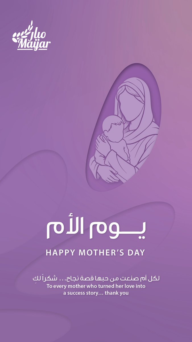 ميار الأغذية tweet media