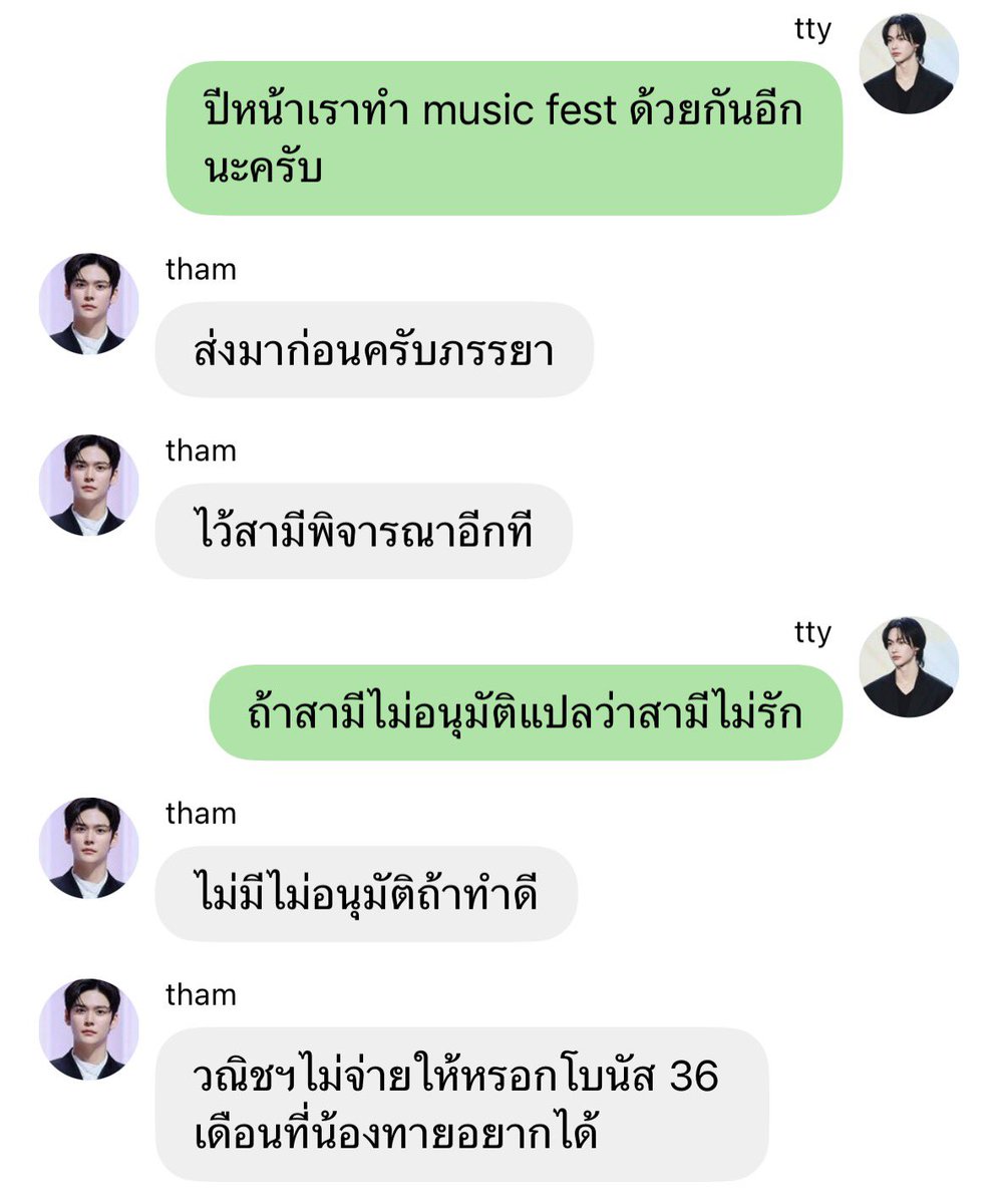ธามวนิชกับทายทักทยาลงพื้นที่ตรวจงาน music fest ที่เชียงใหม่