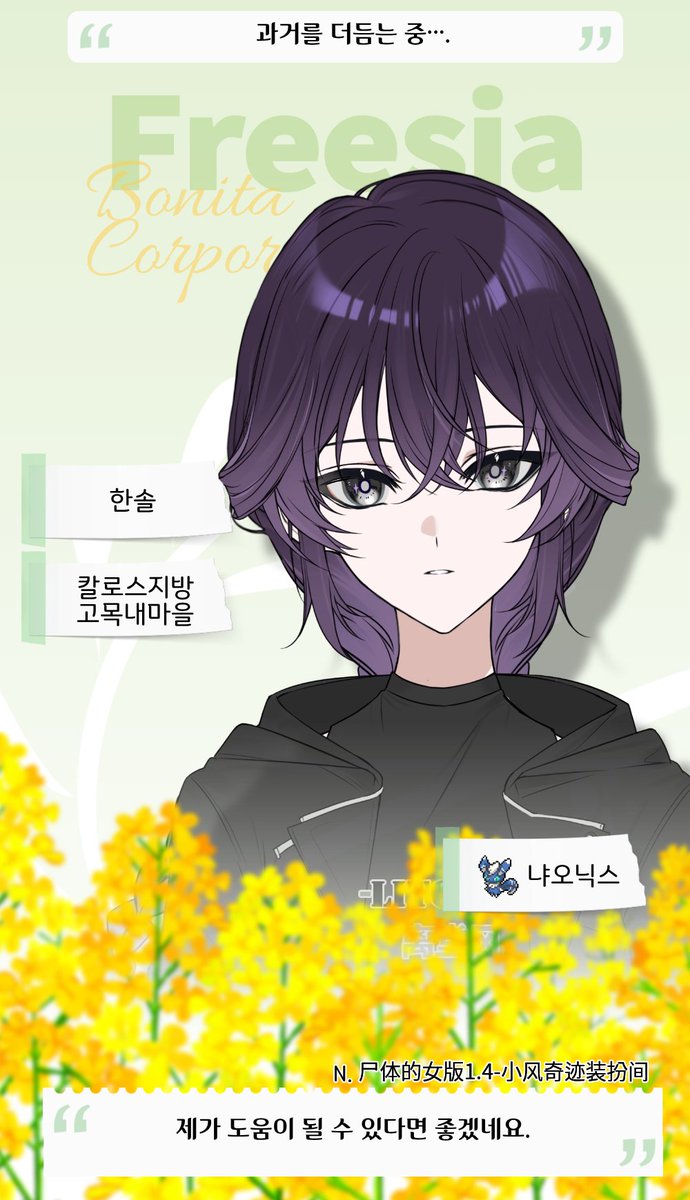 프리지아 탐사대 tweet media