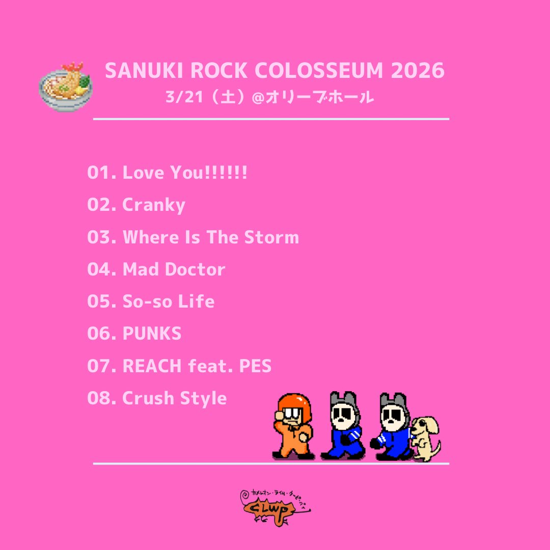 カメレオン・ライム・ウーピーパイ tweet media