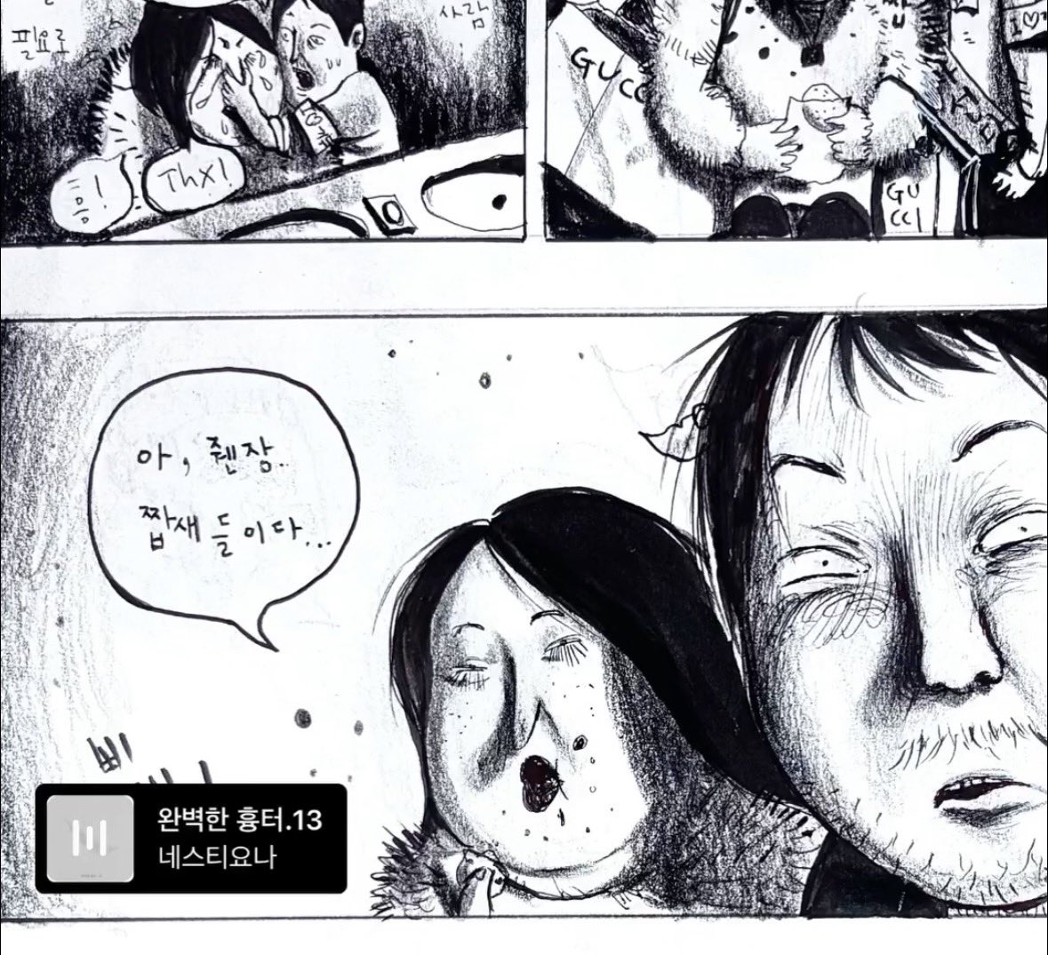 오신이 tweet media