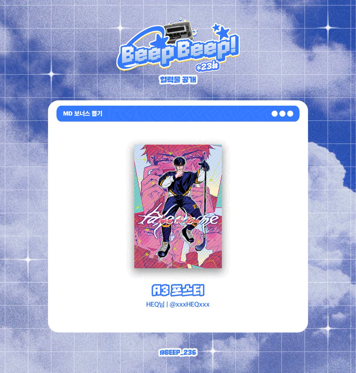 BEEP BEEP! *23# 호출중 📻 종상 배포전 tweet media