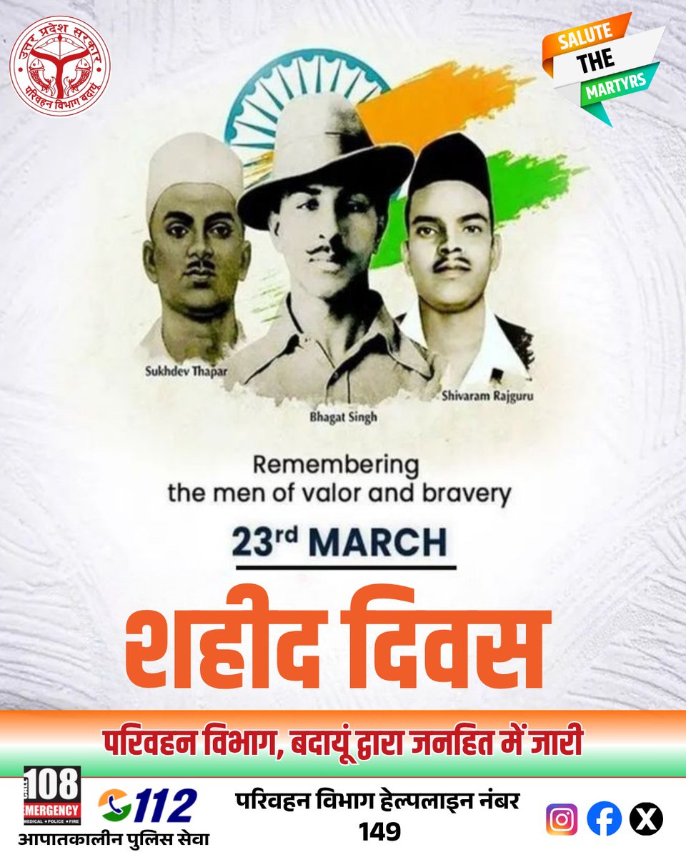 “जो देश के लिए हँसते-हँसते शहीद हो गए,
उन वीरों को हमारा शत-शत नमन।”

#ShaheedDiwas #Tribute #VeerJawan #JaiHind #Respect