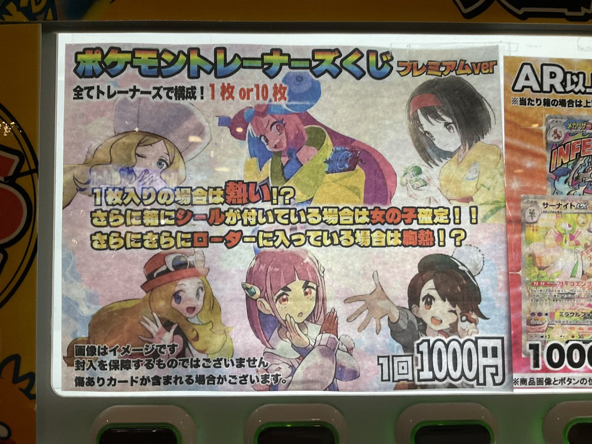志都呂店です‼️

#ポケモンカード　1000円トレーナーズくじ補充しました☺️
今回の超大当たり賞は【リーリエの決心　SR】です😮
#ふるいち　#ポケカ