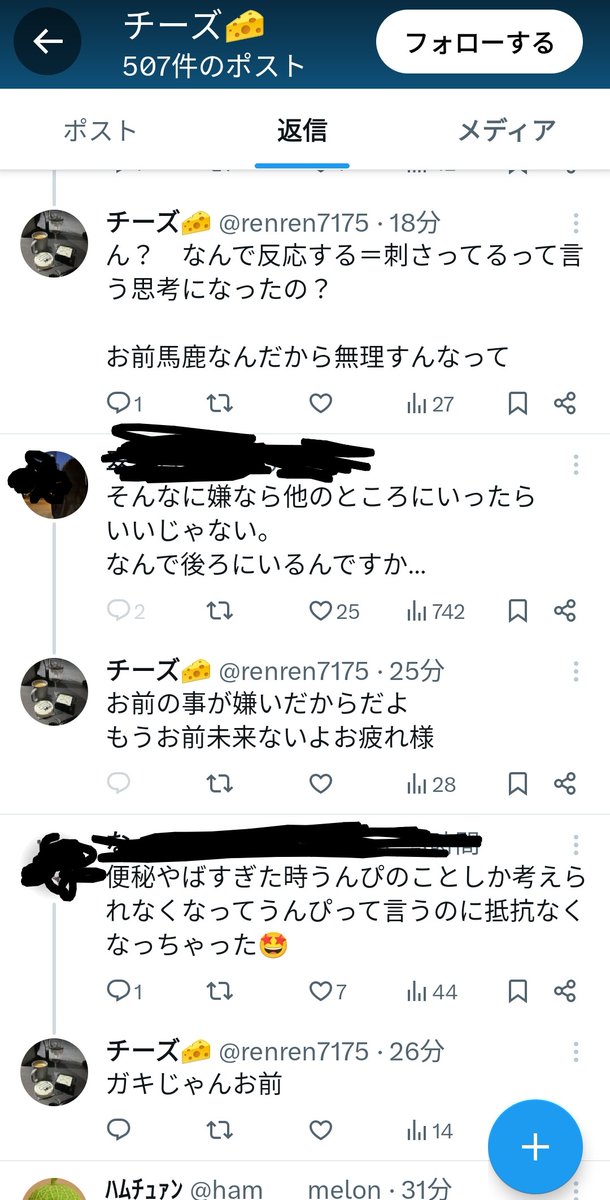 rintarou_IBS's tweet image. 【注意喚起】
久々にクソリプしてきた😡
なんなんこいつ🤔
しかもボクだけじゃなくて、
他のIBSやPATMの人にもやってるし。
フォロー外のやつやし、絡んだことないのに来たから、あたおか、即ブロ。
皆さんもこいつからリプ来たら要注意。

#過敏性腸症候群

#IBS

#PATM