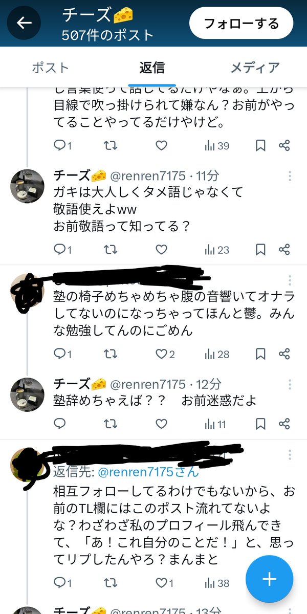 rintarou_IBS's tweet image. 【注意喚起】
久々にクソリプしてきた😡
なんなんこいつ🤔
しかもボクだけじゃなくて、
他のIBSやPATMの人にもやってるし。
フォロー外のやつやし、絡んだことないのに来たから、あたおか、即ブロ。
皆さんもこいつからリプ来たら要注意。

#過敏性腸症候群

#IBS

#PATM