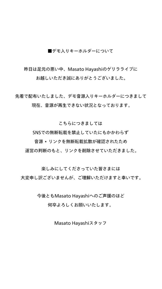 Masato Hayashi tweet media