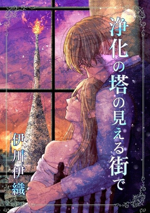 （ＩＯ）伊川伊織 tweet media