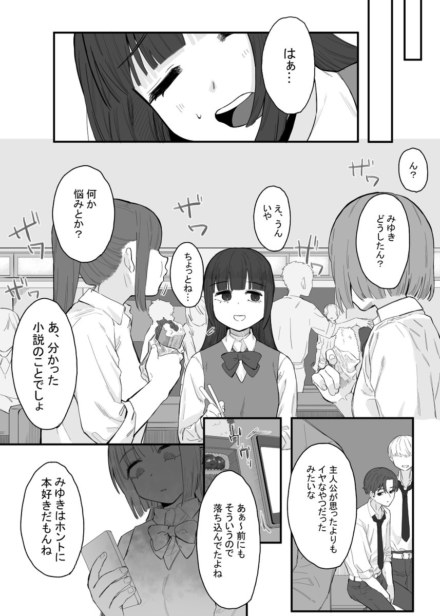 再掲 放課後の図書室、都合のいいからだと。 