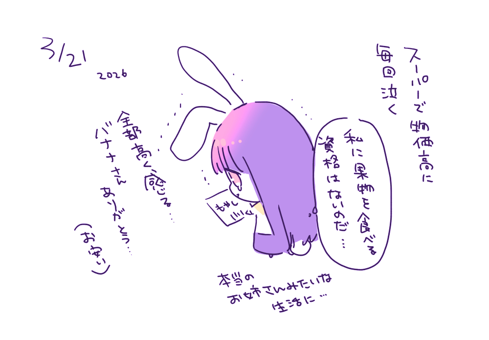 バナナは庶民の味方 