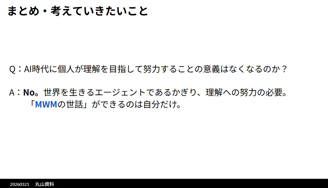 R. Maruyama tweet media