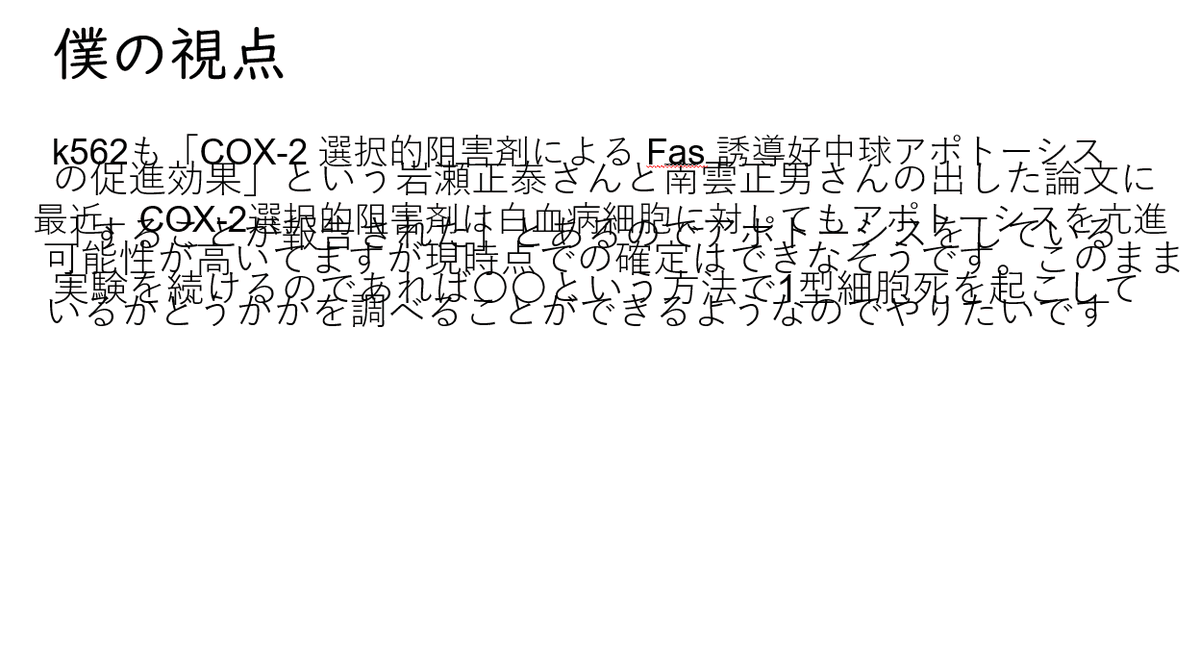 いま、明日の受験報告会の打ち合わせが終わり、私はパワポを鋭意製作中です

今年も、ものすごくアドリブ力の高い登壇者がそろいました。みんなカンペなしで話す予定とのこと(そもそもあまり読めないし)
どんな話が出るか、どうぞお楽しみに！

お申込は明日の10時まで↓
peatix.com/event/4924395/…
