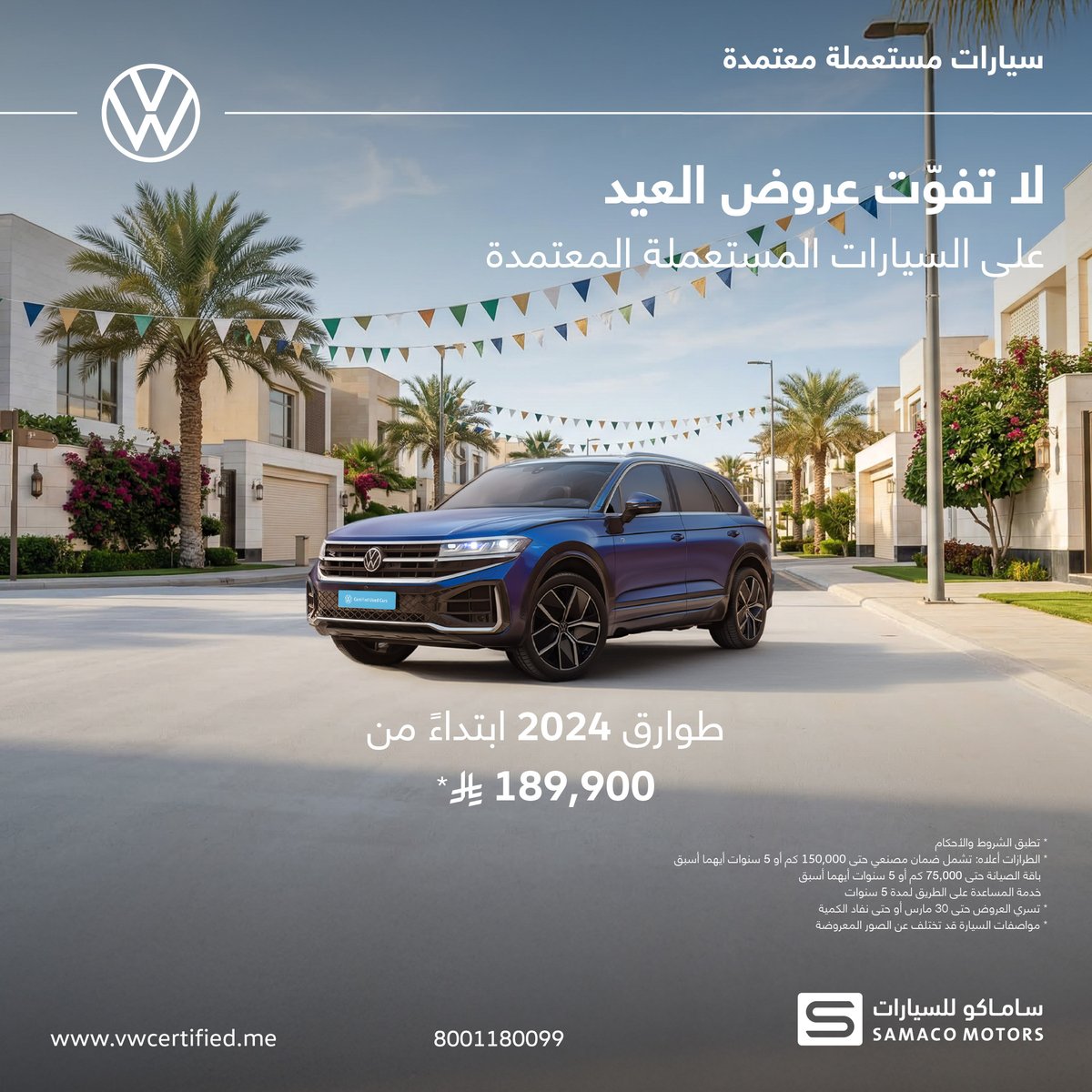 فولكس واجن السعودية tweet media