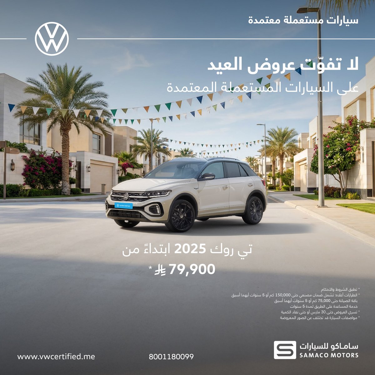 فولكس واجن السعودية tweet media