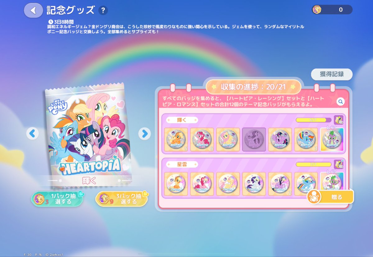 たまぴ🐼ྀི tweet media