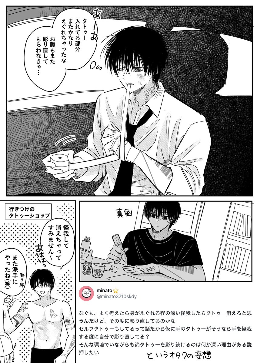 minato⭐️ tweet media