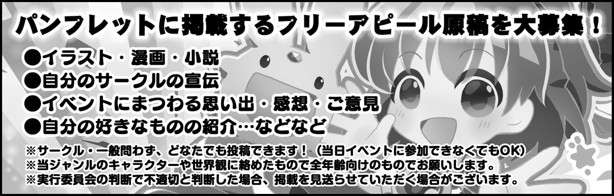 ぷよコネ！実行委員会 tweet media