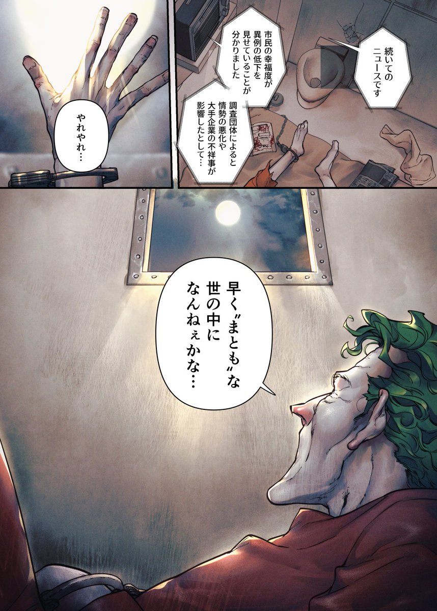 えつき tweet media