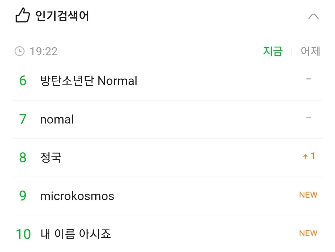 소우주⁷🌸 ARIRANG tweet media