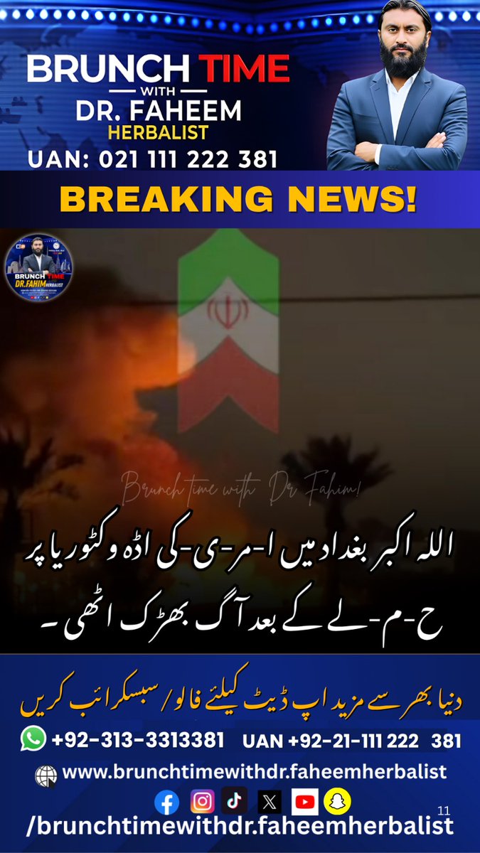 BrunchTime_'s tweet image. News Update

اللہ اکبر  بغداد میں ا-مر-ی-کی اڈہ وکٹوریا پر ح-م-لے کے بعد آگ بھڑک اٹھی ۔

#BaghdadAttack #VictoriaBase #USArmyUnderAttack #StrategicSecurity #EID2026 #GlobalCrisis #AsimMunir #KarachiRain #BreakingNews