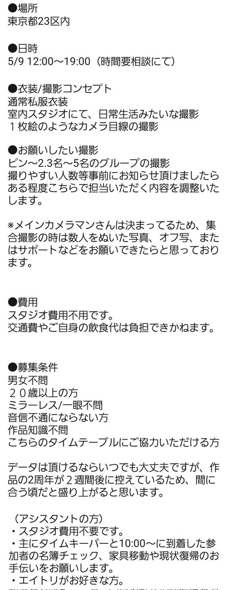 柊空(とあ)✈️ tweet media