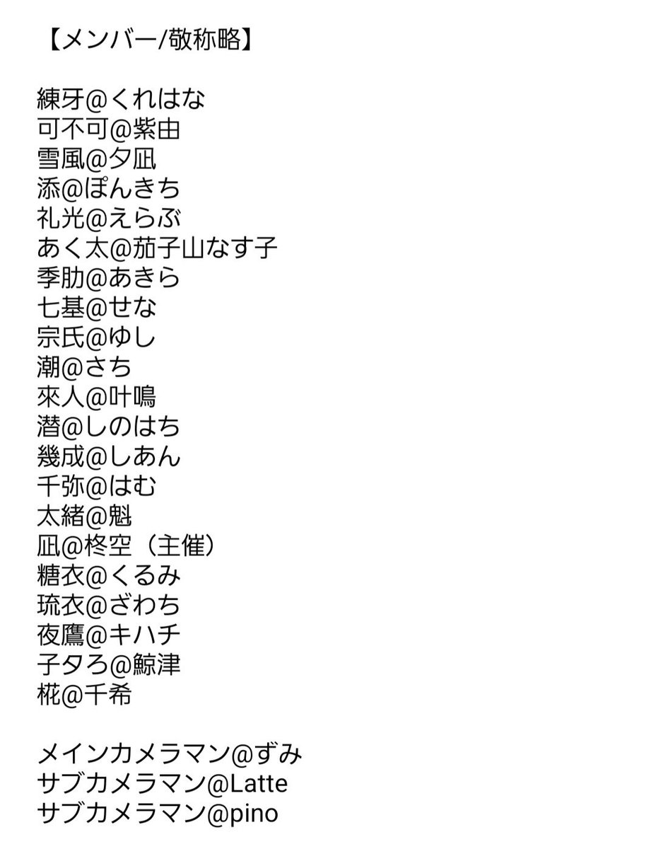 柊空(とあ)✈️ tweet media