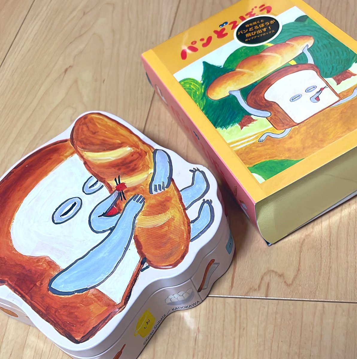 いただいたパンどろぼうシリーズ…。かわいすぎてもったいなくて開けられない…。中身のお菓子の期限が近づいていく…🫠🫠🫠きゃわちぃぃ