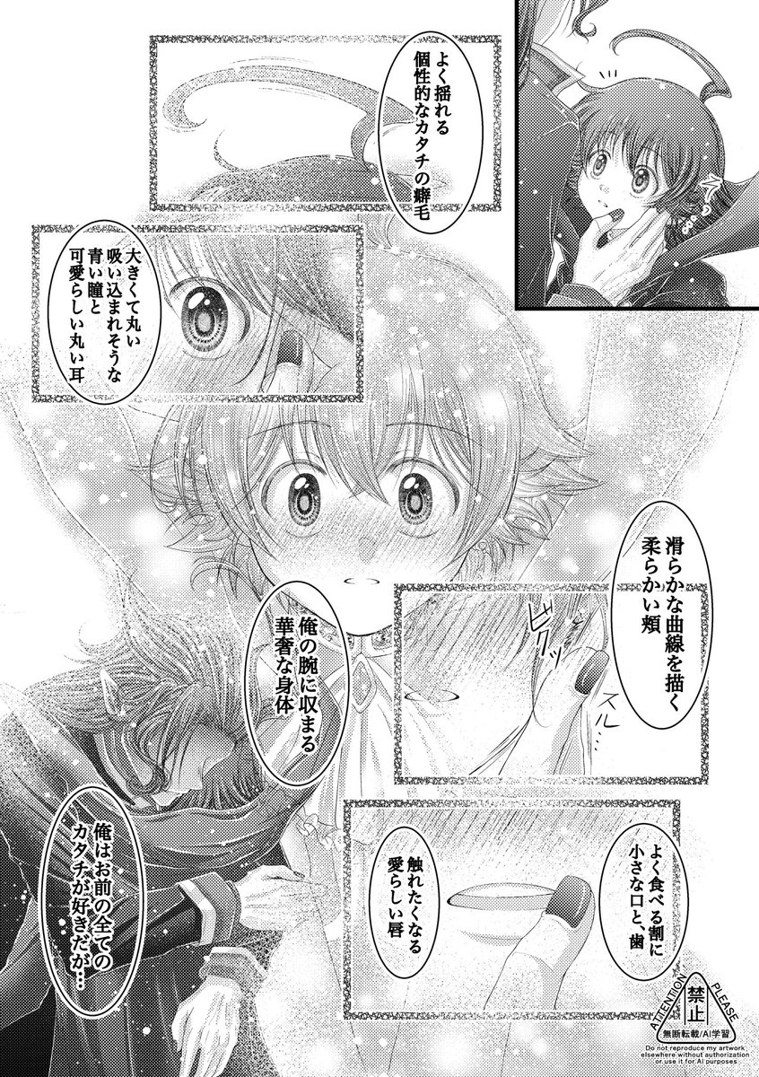 藍咲 tweet media