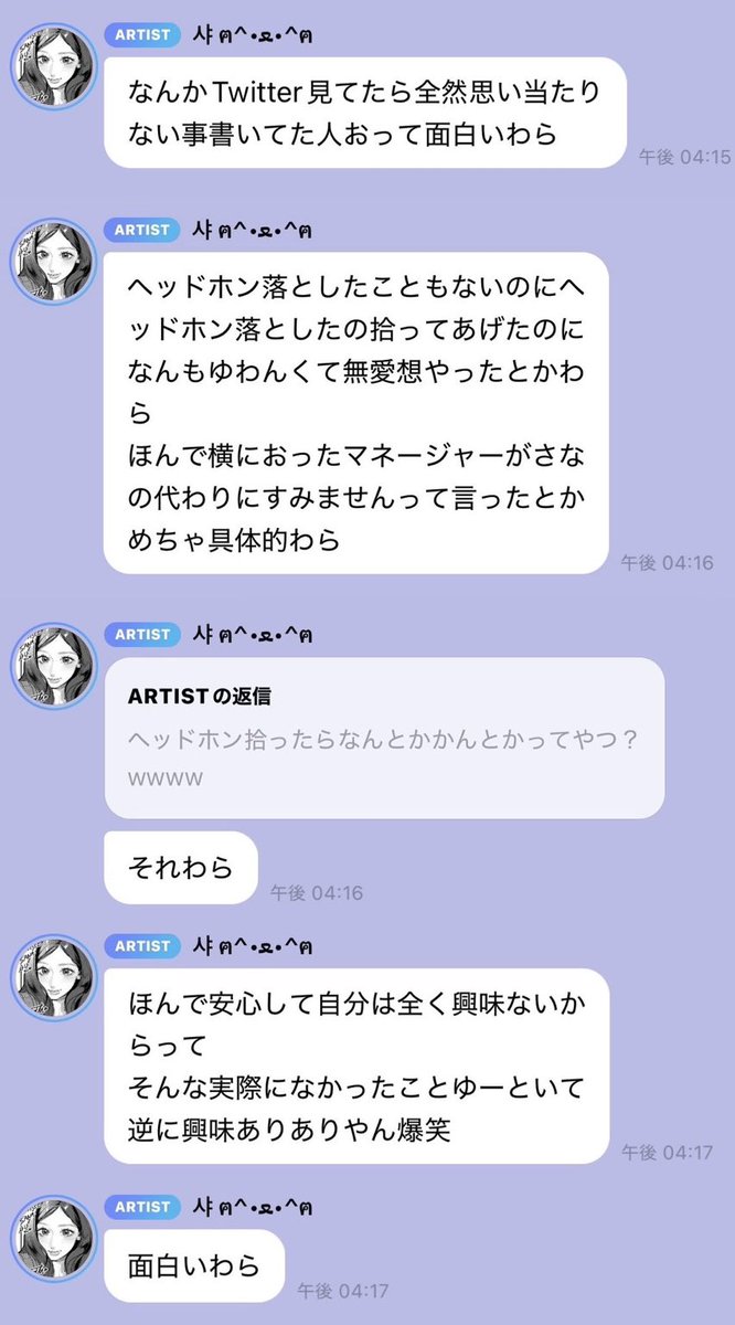 มหกรรมแหกคนตอแหล by Sana Minatozaki มีแฟนแอคปลอมๆมาเล่าว่านั่งข้างซานะบนเครื่องบินไฟลท์ไปเกาหลีแล้วอุตส่าห์เก็บหูฟังที่ชีทำตกให้แต่ชีหยิ่งไม่พูดด้วยสักคำจนมนจ.ต้องมาขอโทษแทน แหมม กลัวดอกพิกุลจะร่วง กลัวคนจำเสียงได้งั้นหรอแม่เซเลบ โถๆๆๆ ไม่ต้องห่วงจ้า “ไม่ได้สนใจอะไรหล่อนสักนิด”