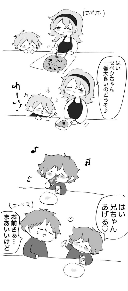 それぞれのお家の末っ子甘やかし
⚠︎⚡️姉、❤️兄捏造