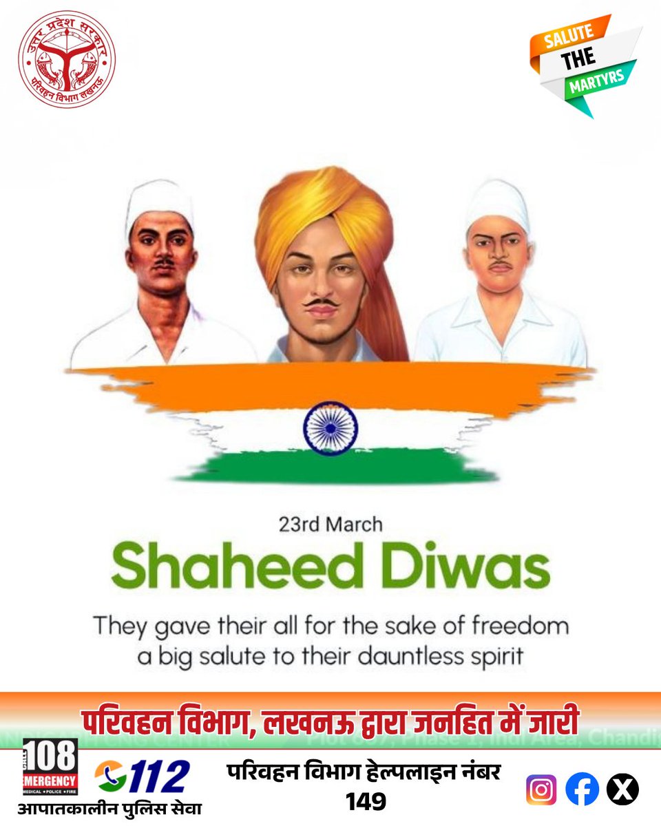 “जो देश के लिए हँसते-हँसते शहीद हो गए,
उन वीरों को हमारा शत-शत नमन।”

#ShaheedDiwas #Tribute #VeerJawan #JaiHind #Respect