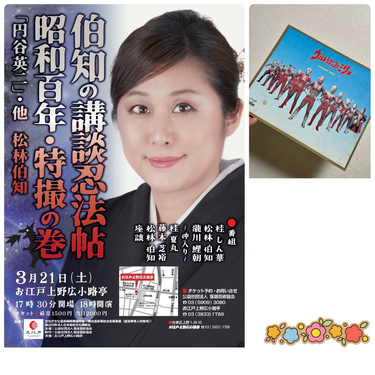 藤本芝裕 tweet media