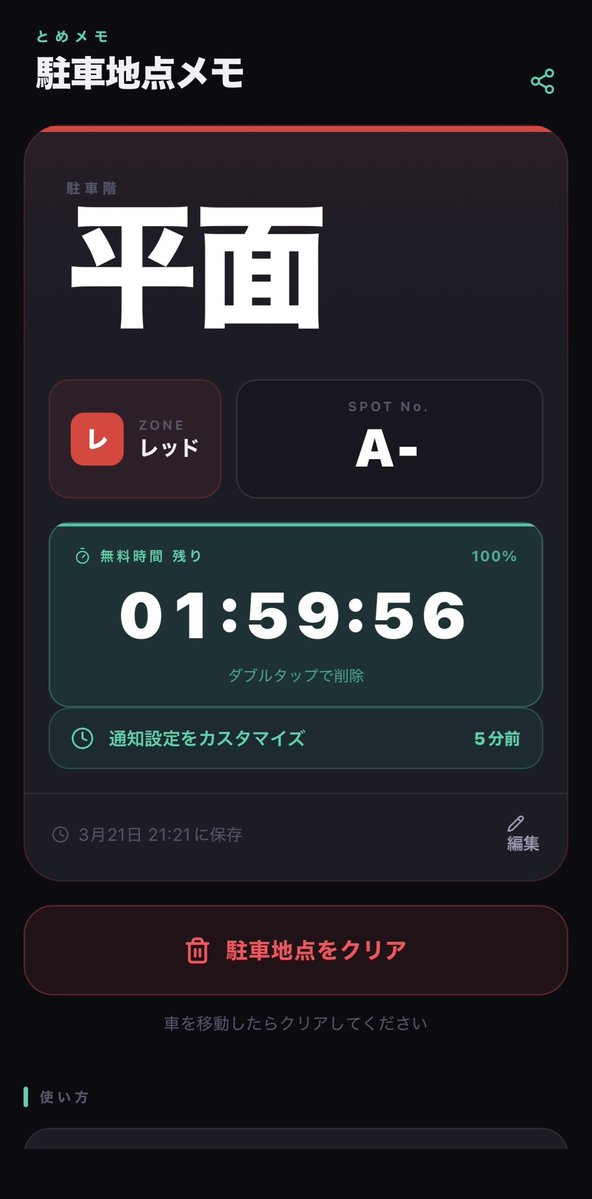 こここ@iOS個人開発 tweet media