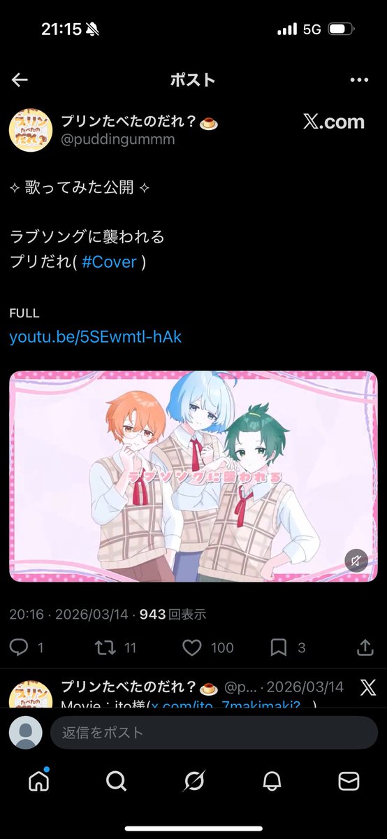 ばすけあい tweet media