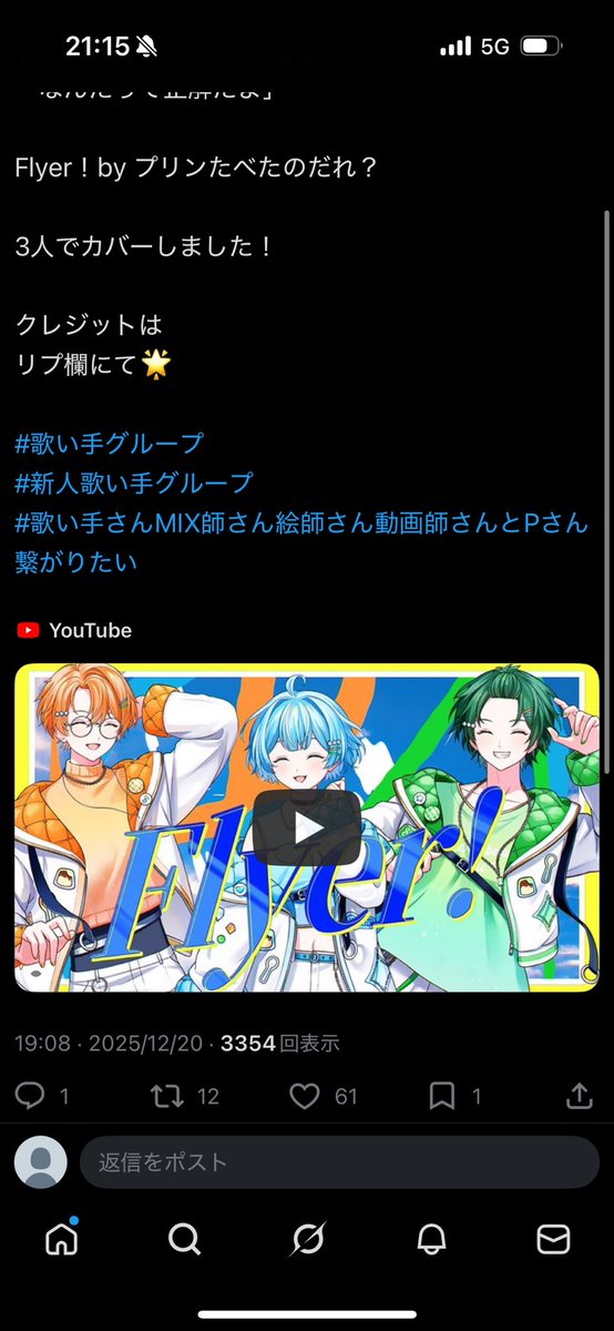 ばすけあい tweet media