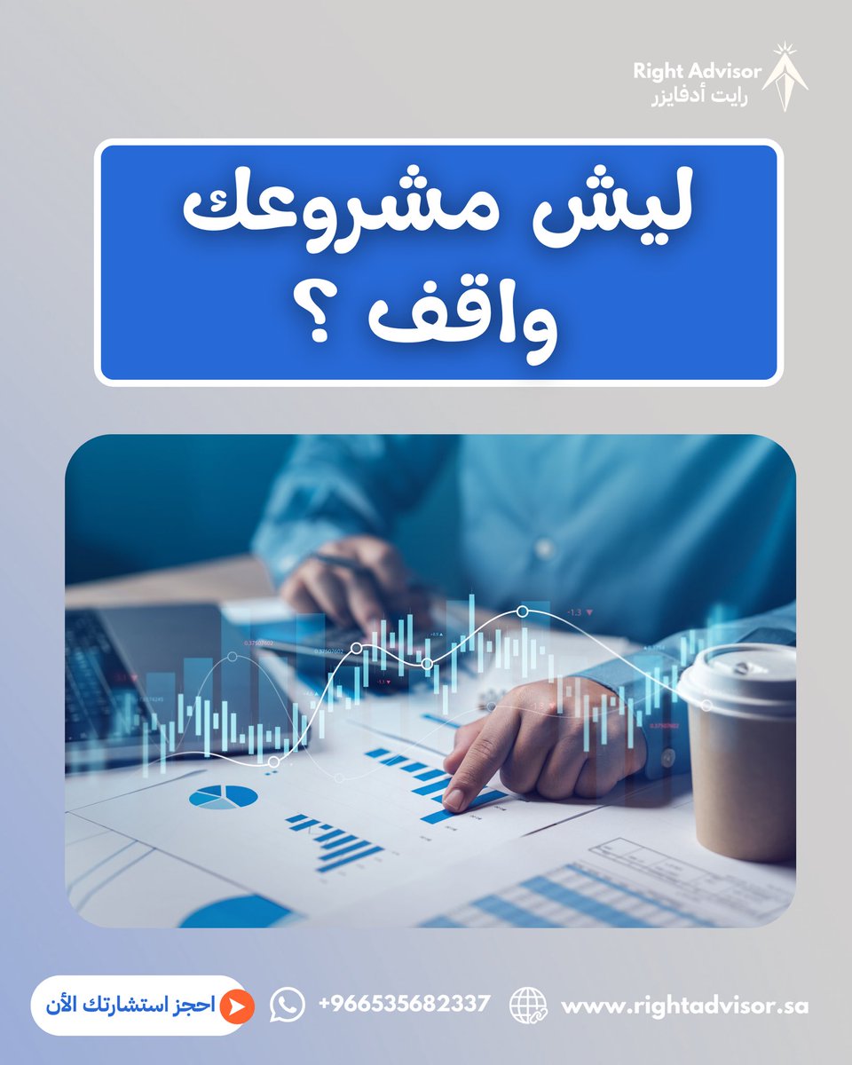 Right Advisor رايت أدفايزر tweet media
