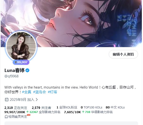 Luna春婷 tweet media